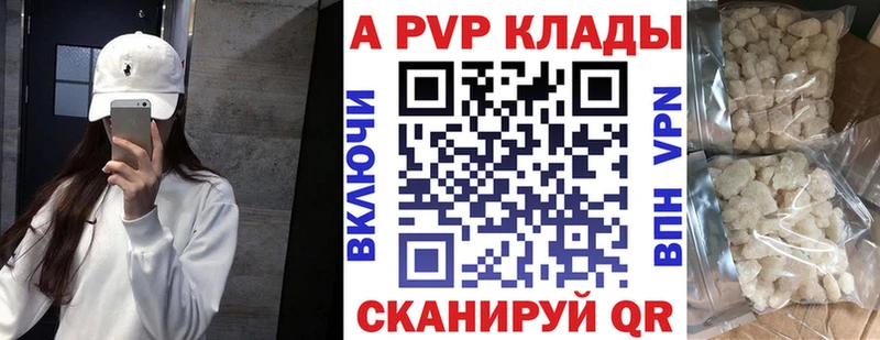 A-PVP кристаллы  MEGA   Гусиноозёрск 