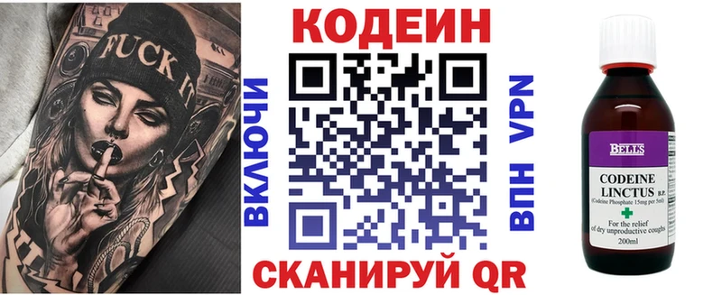 где купить наркотик  Гусиноозёрск  Codein напиток Lean (лин) 