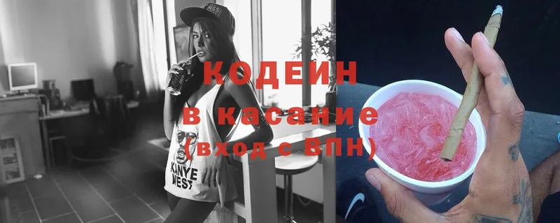 где можно купить   Гусиноозёрск  Кодеин Purple Drank 