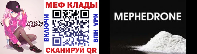 хочу   Гусиноозёрск  Мефедрон кристаллы 