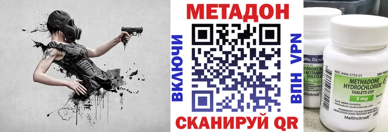 МЕТАДОН белоснежный  Гусиноозёрск 